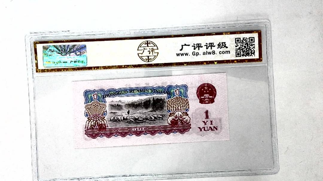 1960年壹圆