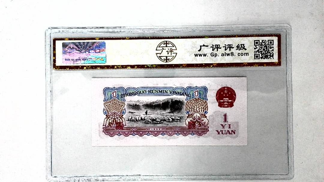 1960年壹圆