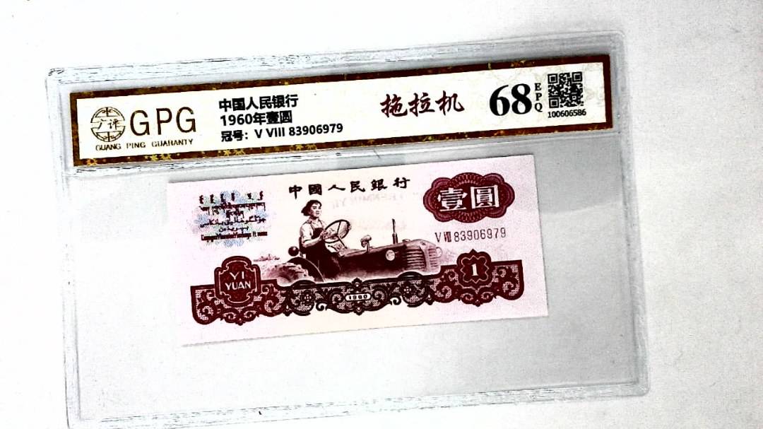 1960年壹圆