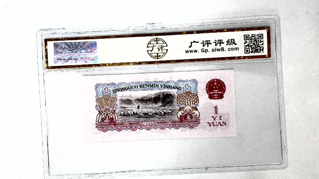 1960年壹圆