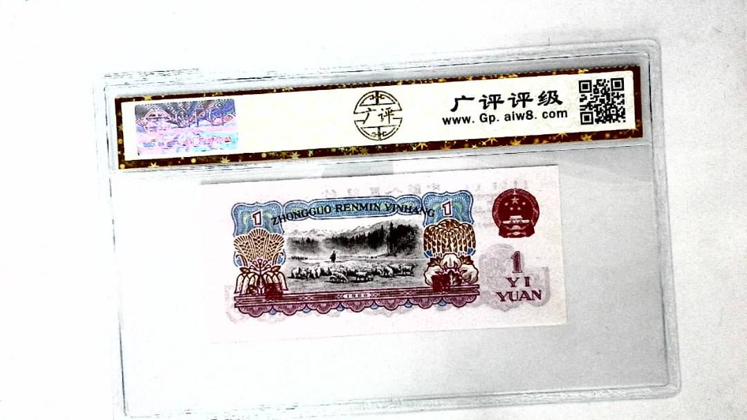 1960年壹圆