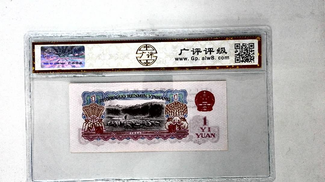 1960年壹圆