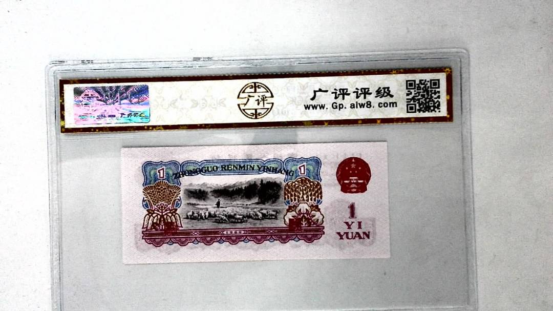 1960年壹圆