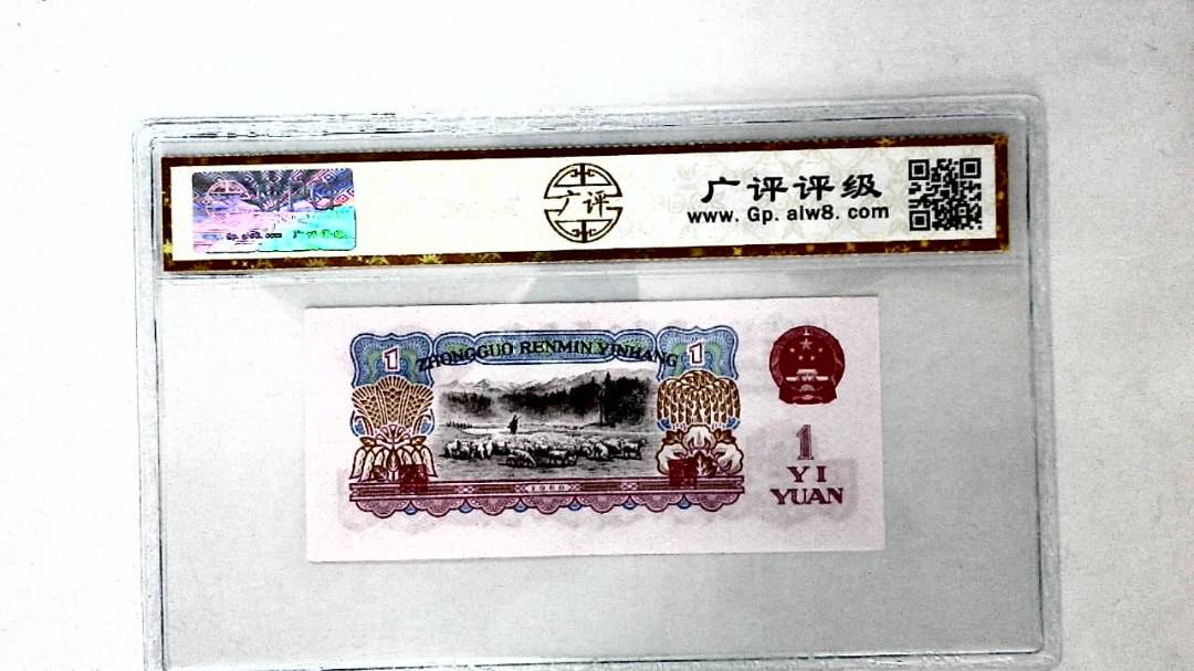 1960年壹圆