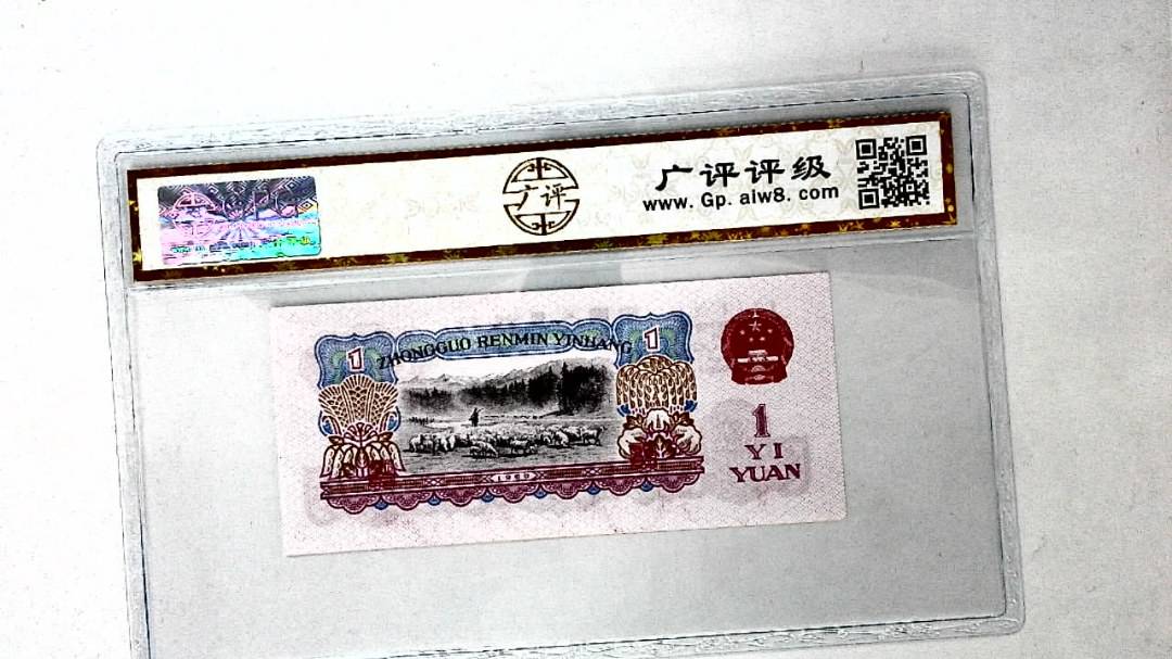 1960年壹圆