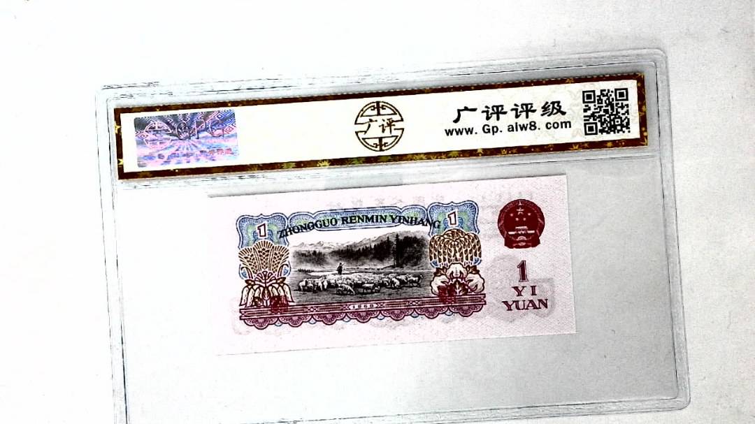 1960年壹圆