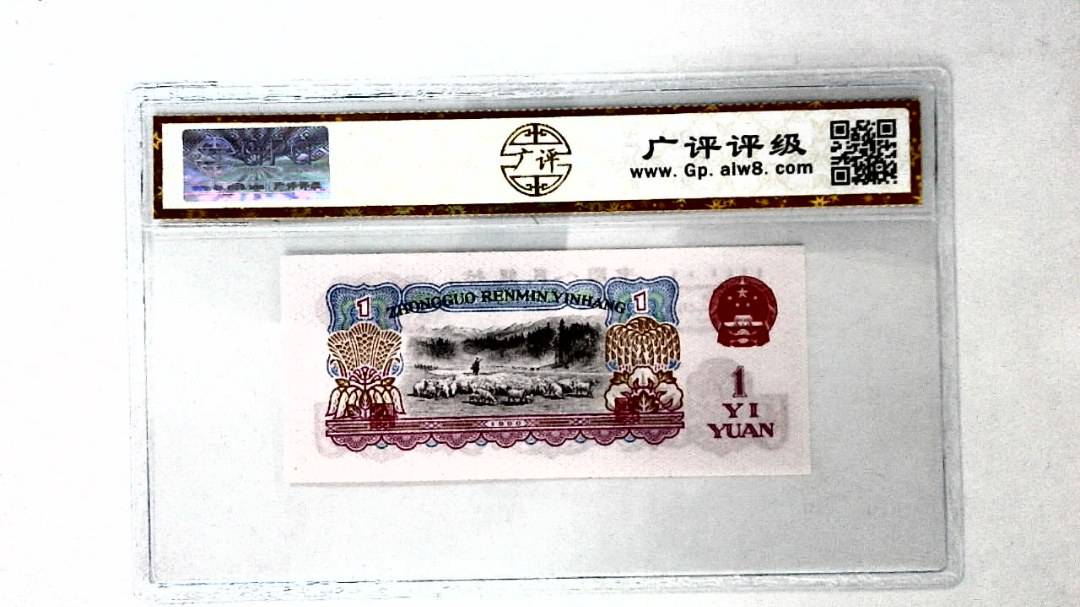 1960年壹圆
