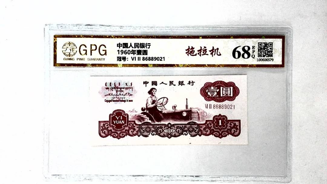 1960年壹圆