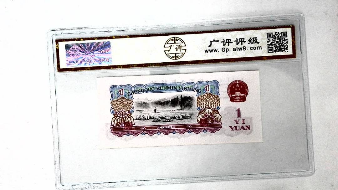 1960年壹圆