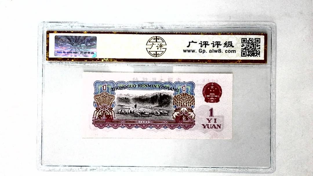 1960年壹圆