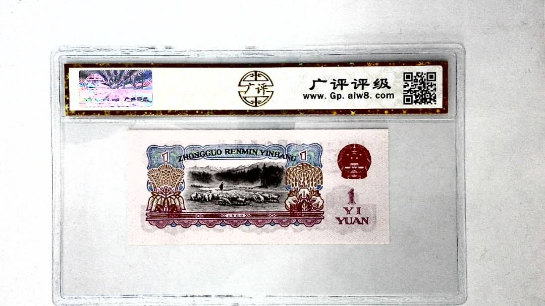 1960年壹圆