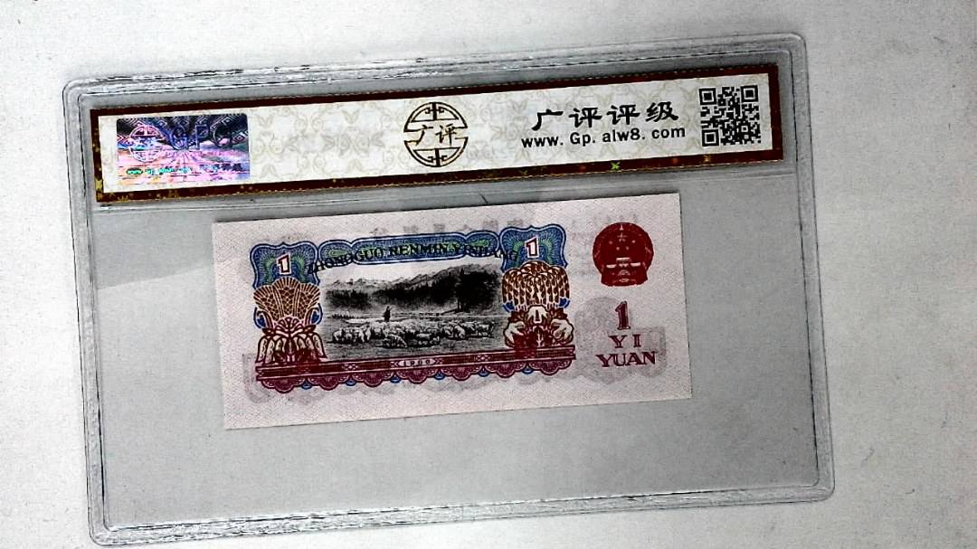 1960年壹圆