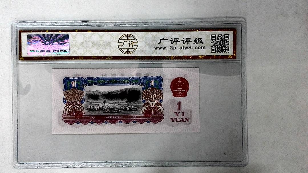 1960年壹圆