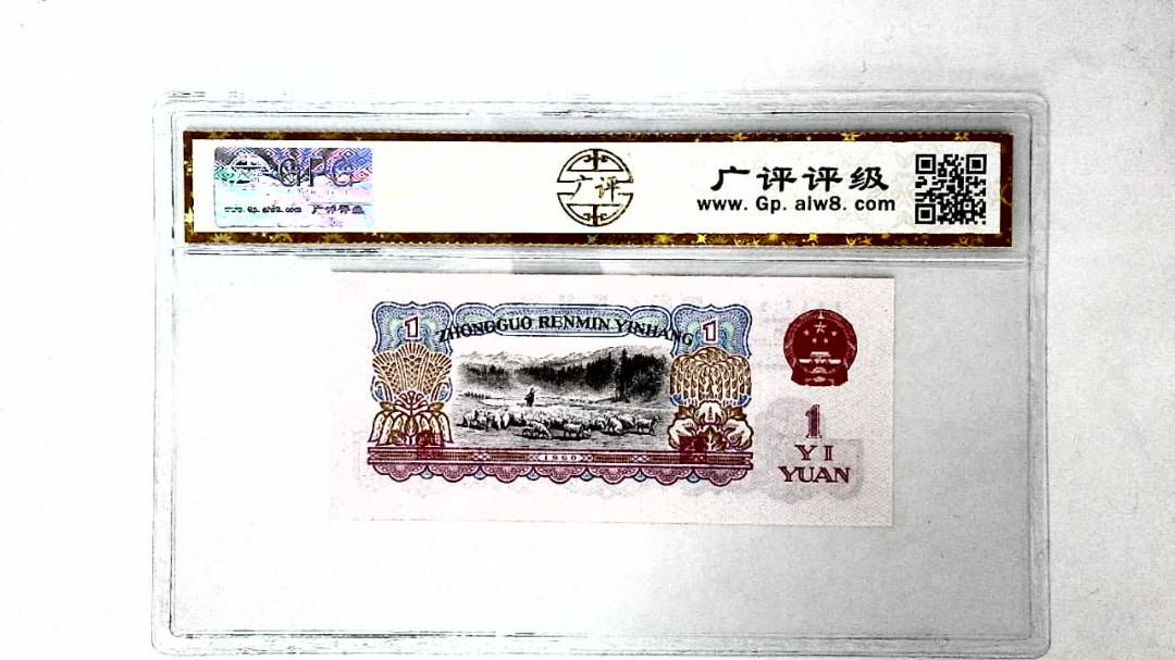 1960年壹圆