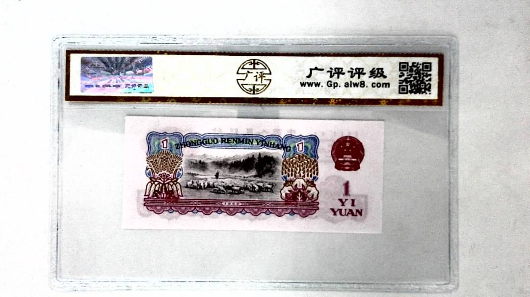 1960年壹圆