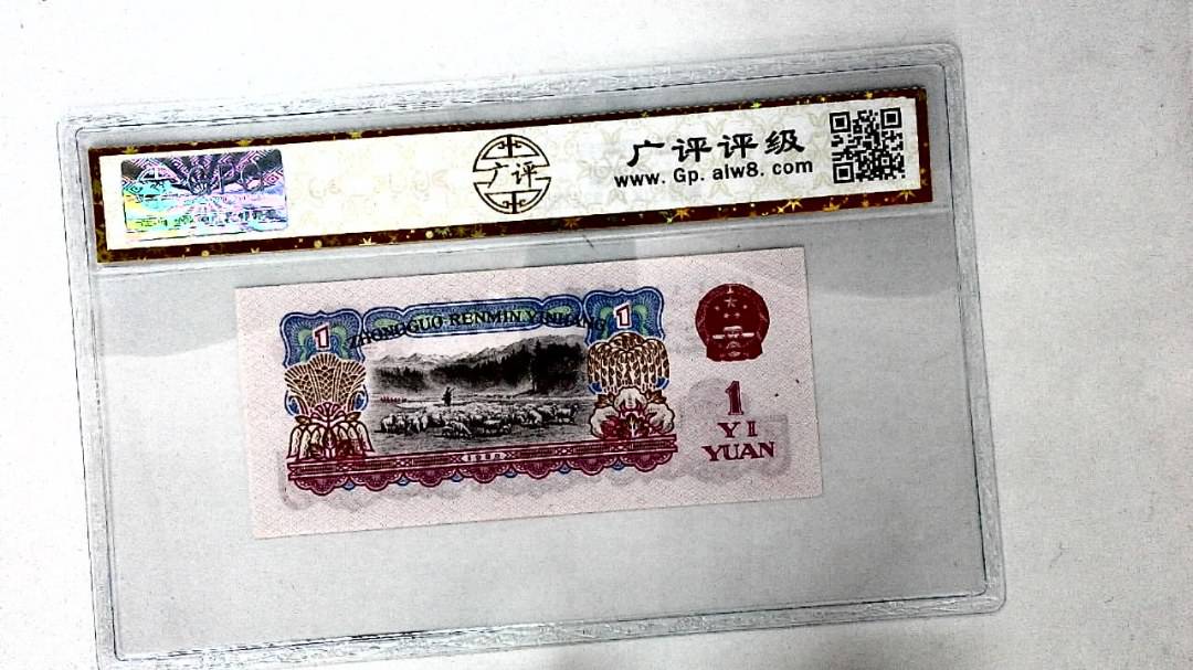 1960年壹圆