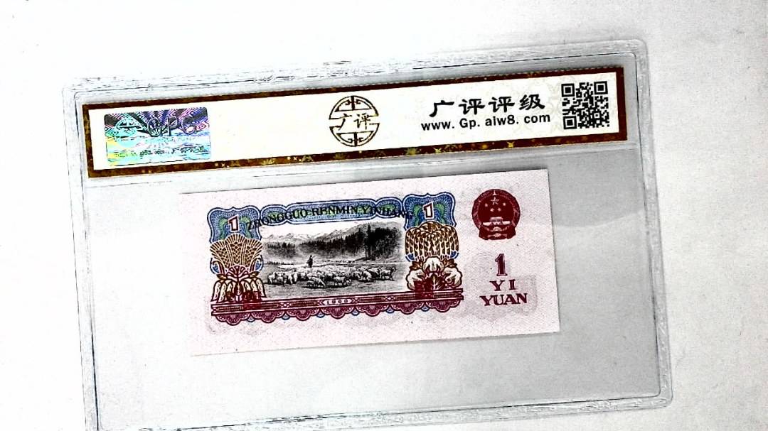 1960年壹圆