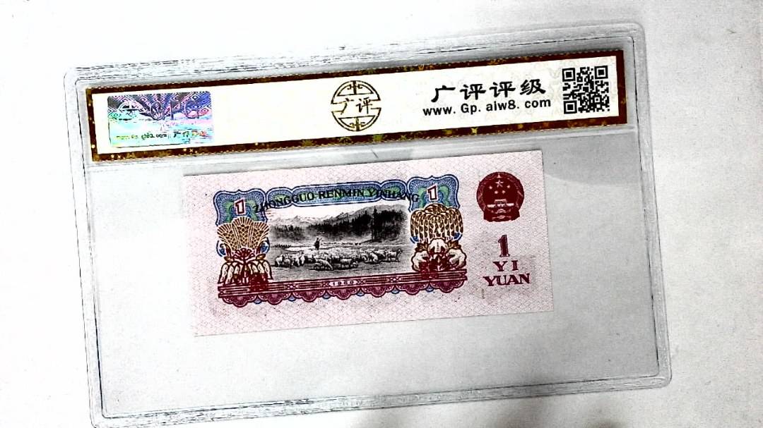 1960年壹圆