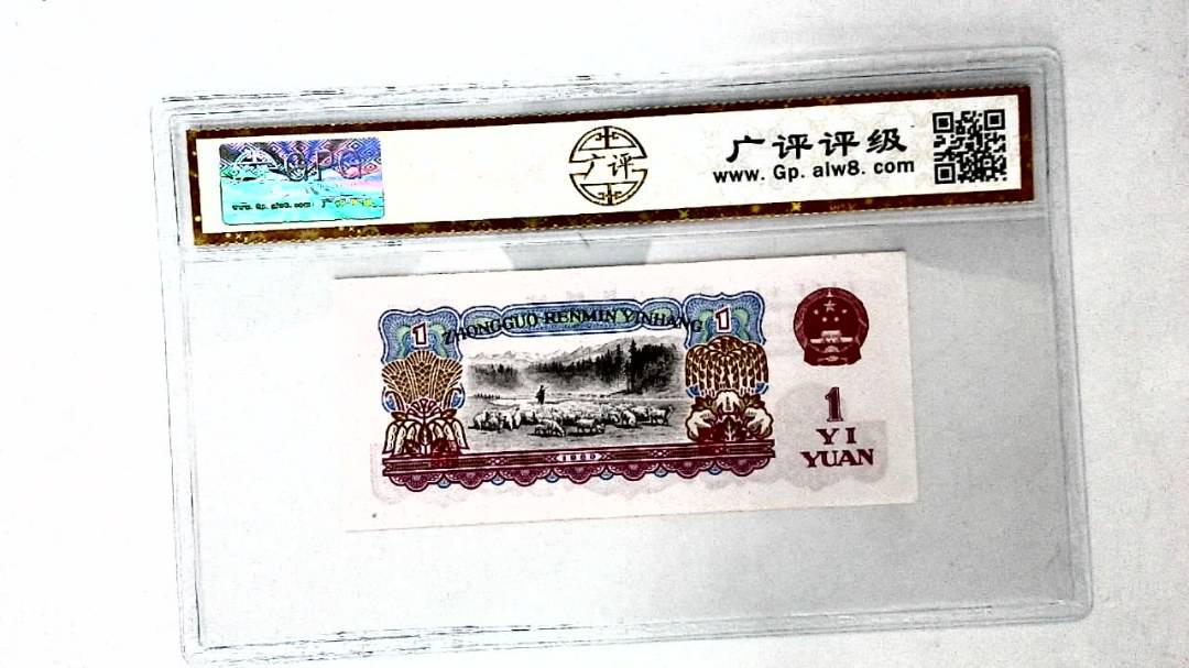 1960年壹圆