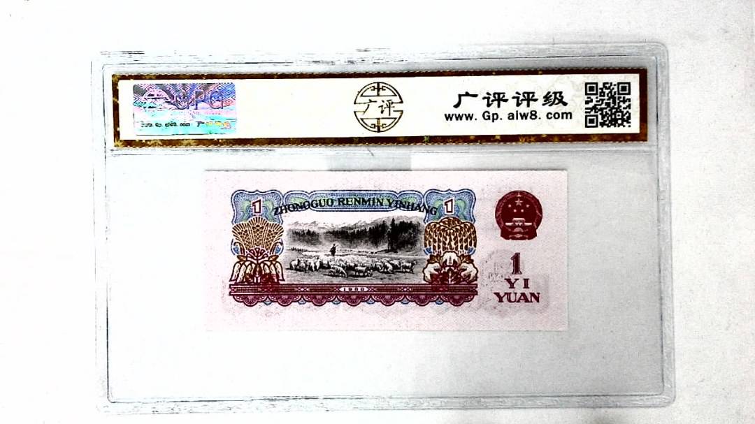 1960年壹圆