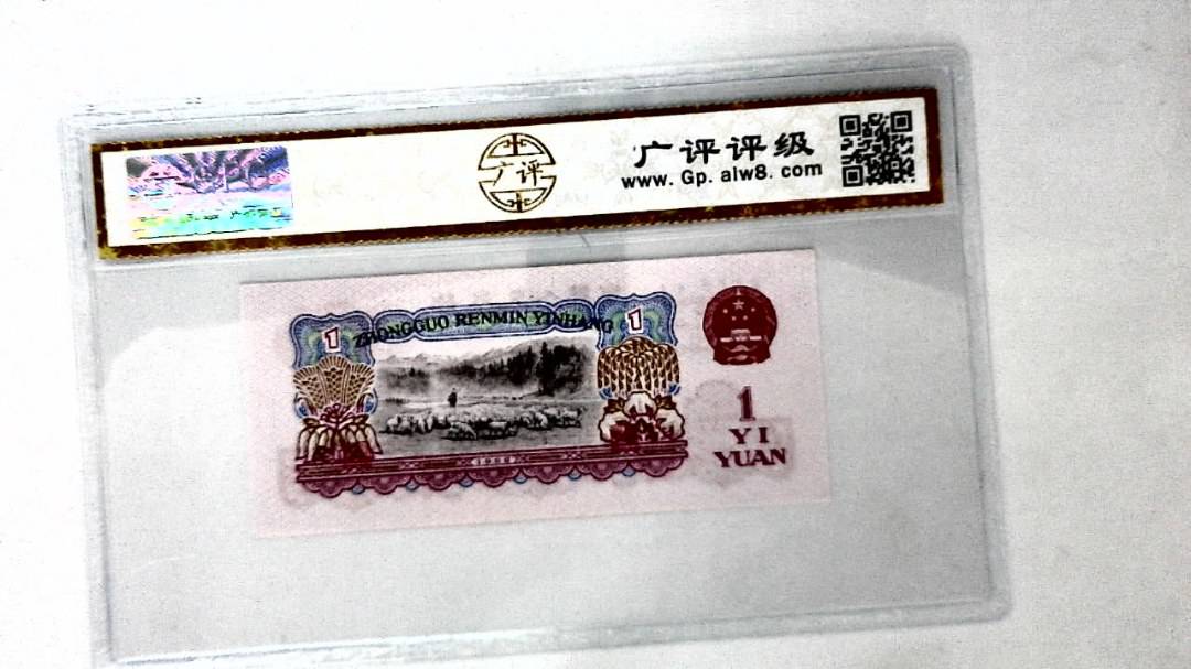 1960年壹圆