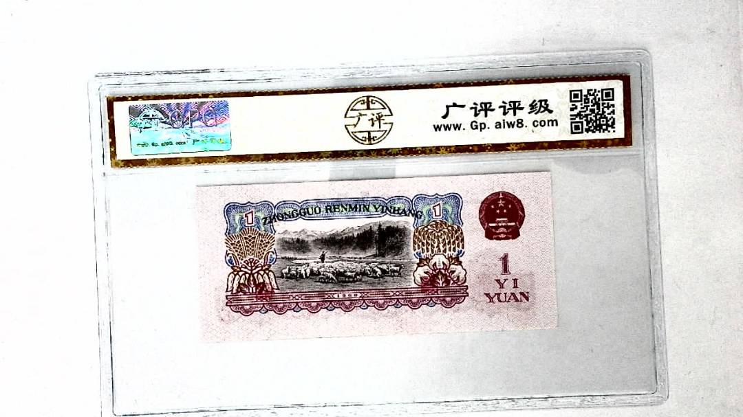 1960年壹圆