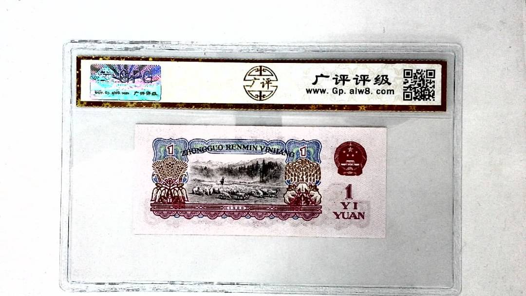 1960年壹圆