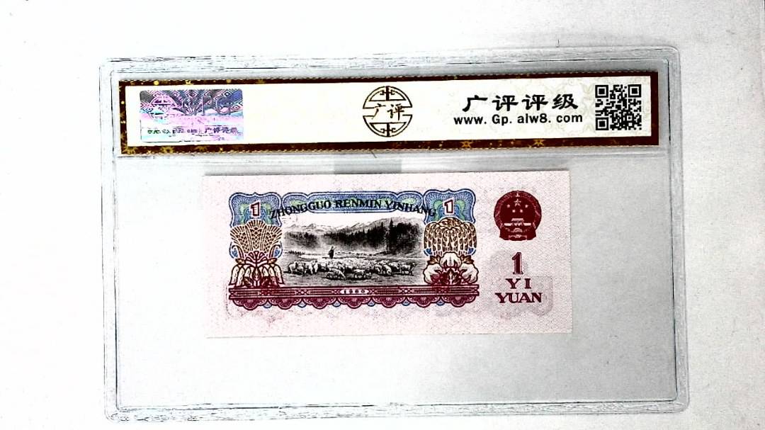 1960年壹圆