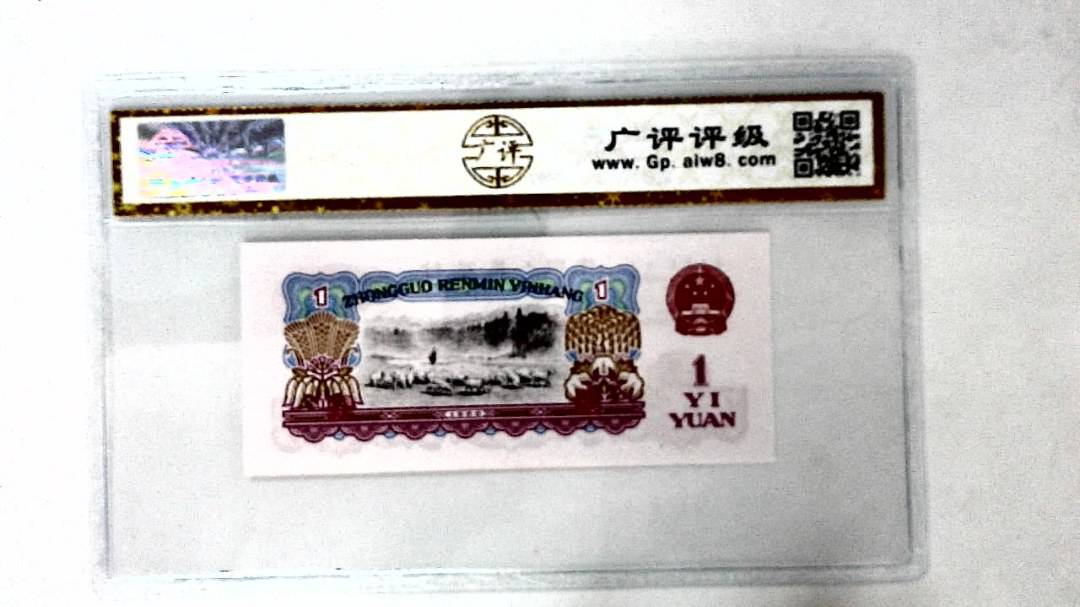 1960年壹圆