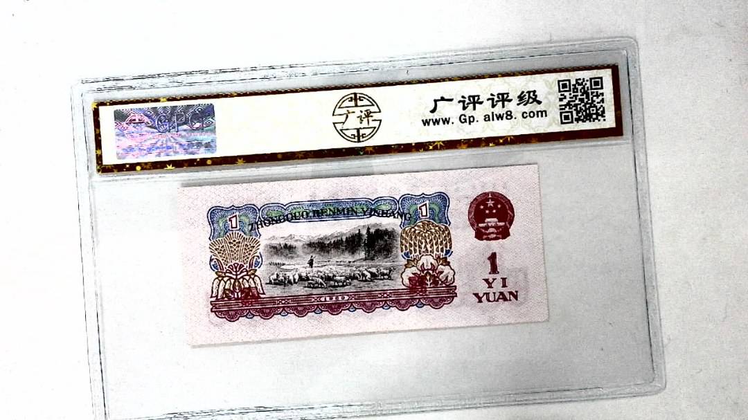 1960年壹圆