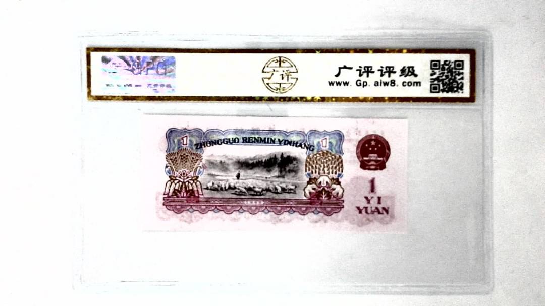 1960年壹圆