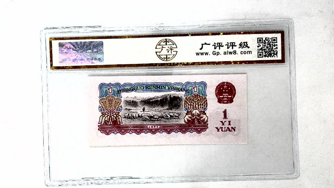 1960年壹圆