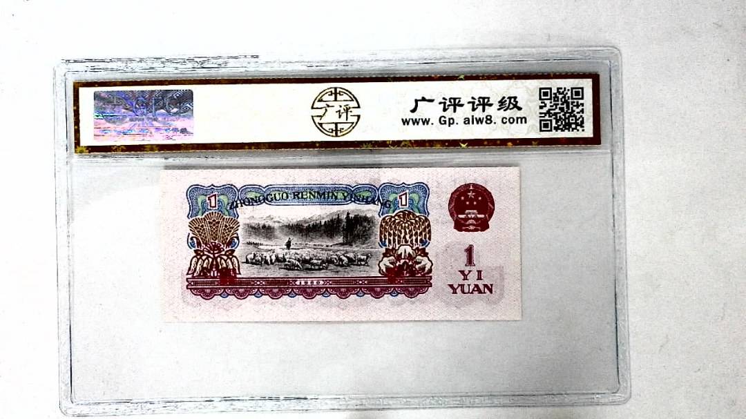 1960年壹圆