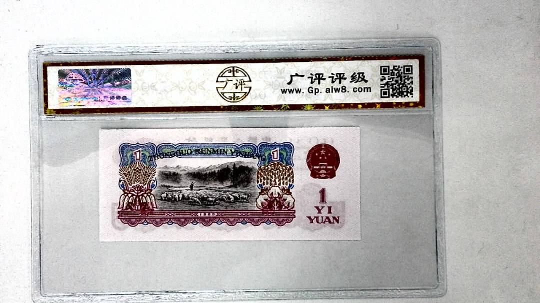 1960年壹圆