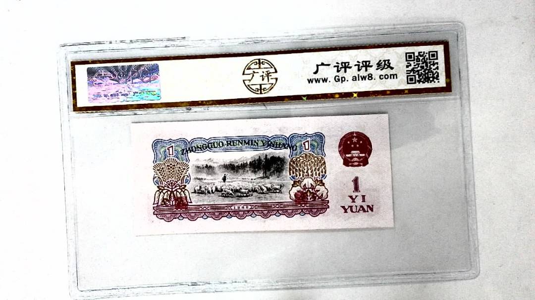 1960年壹圆