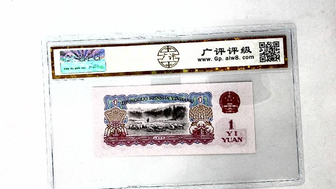 1960年壹圆