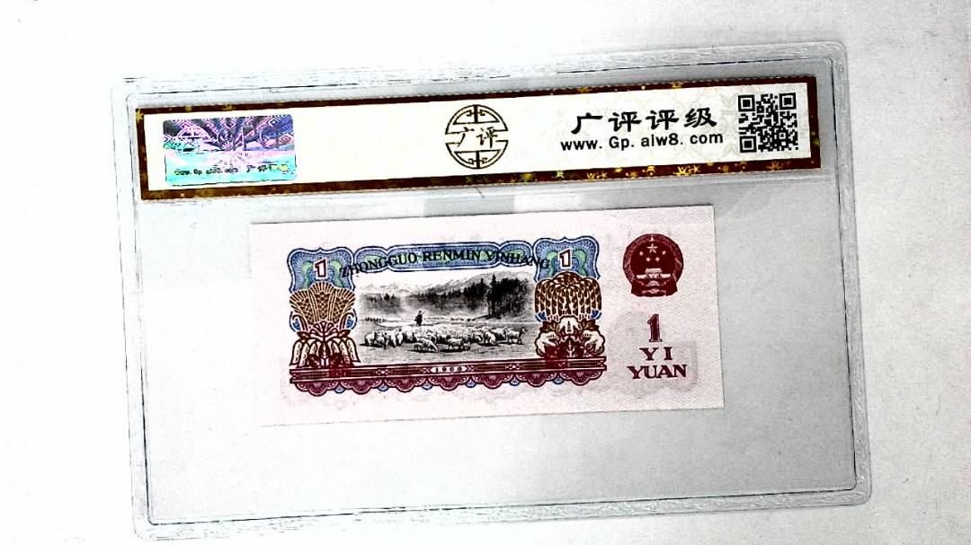 1960年壹圆