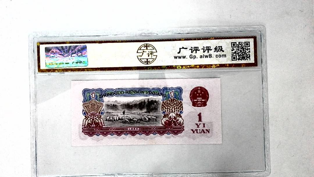 1960年壹圆