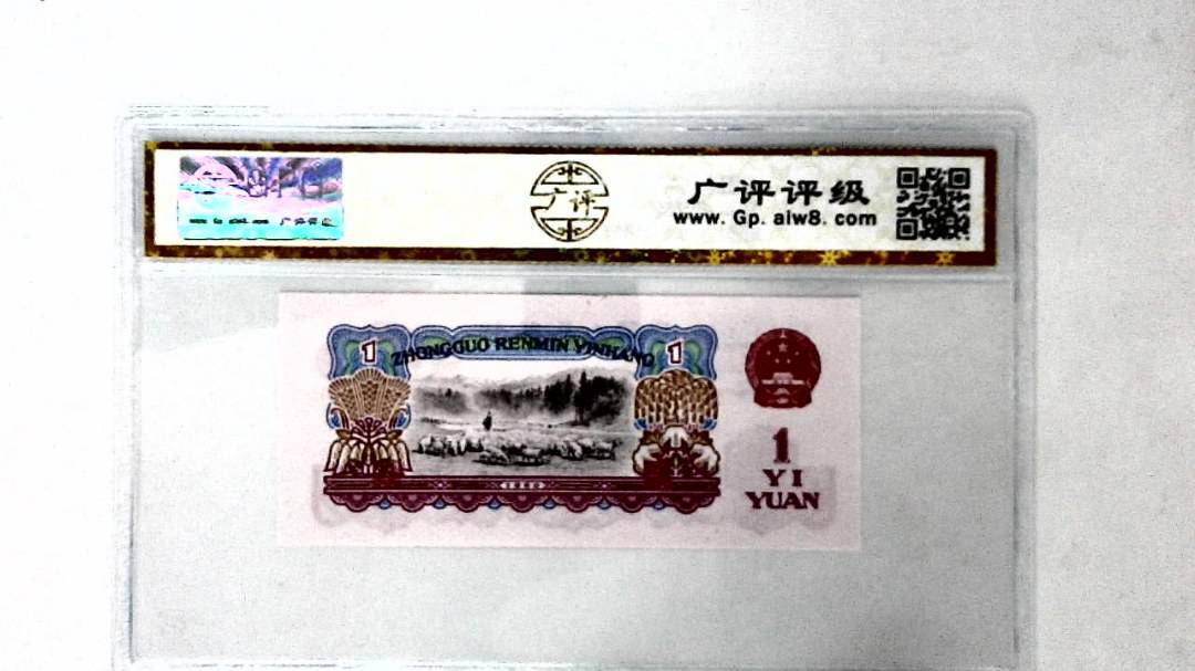 1960年壹圆