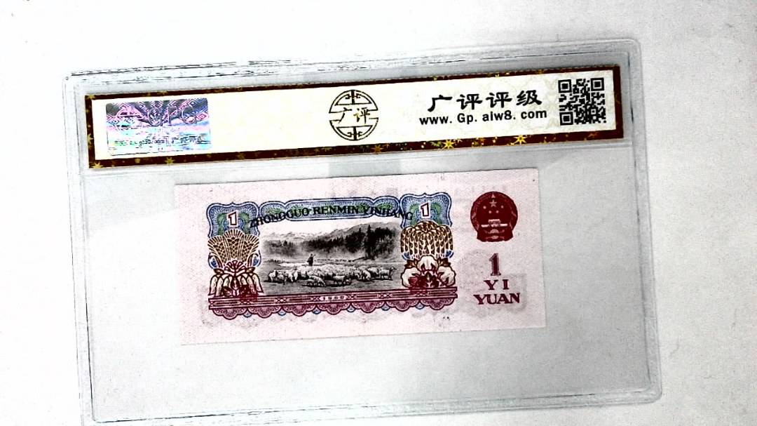 1960年壹圆