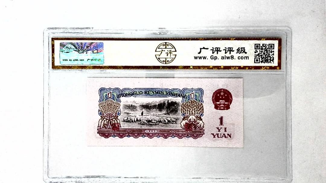 1960年壹圆