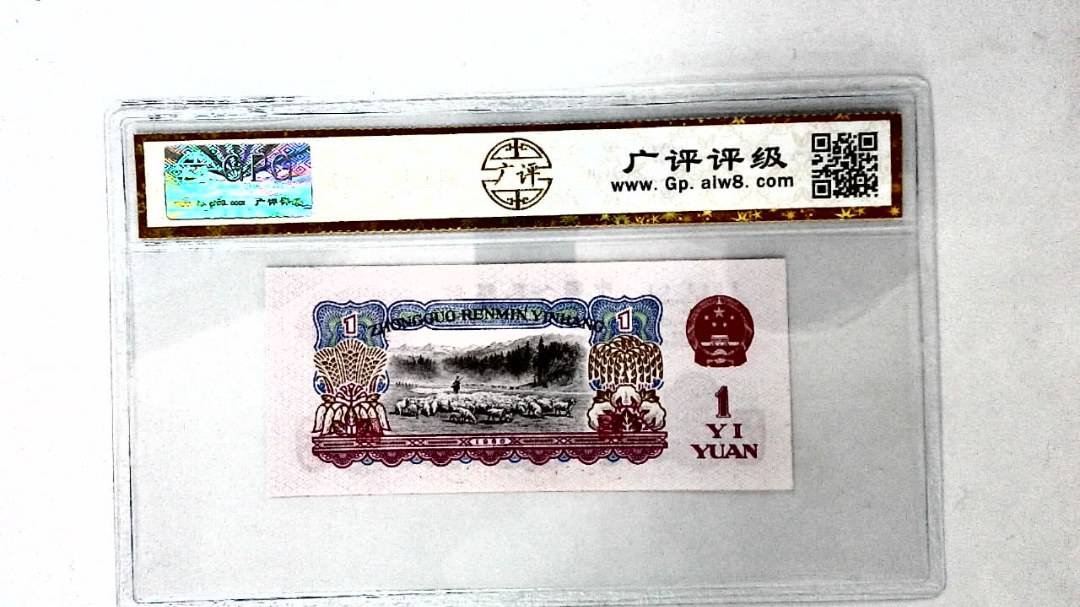 1960年壹圆