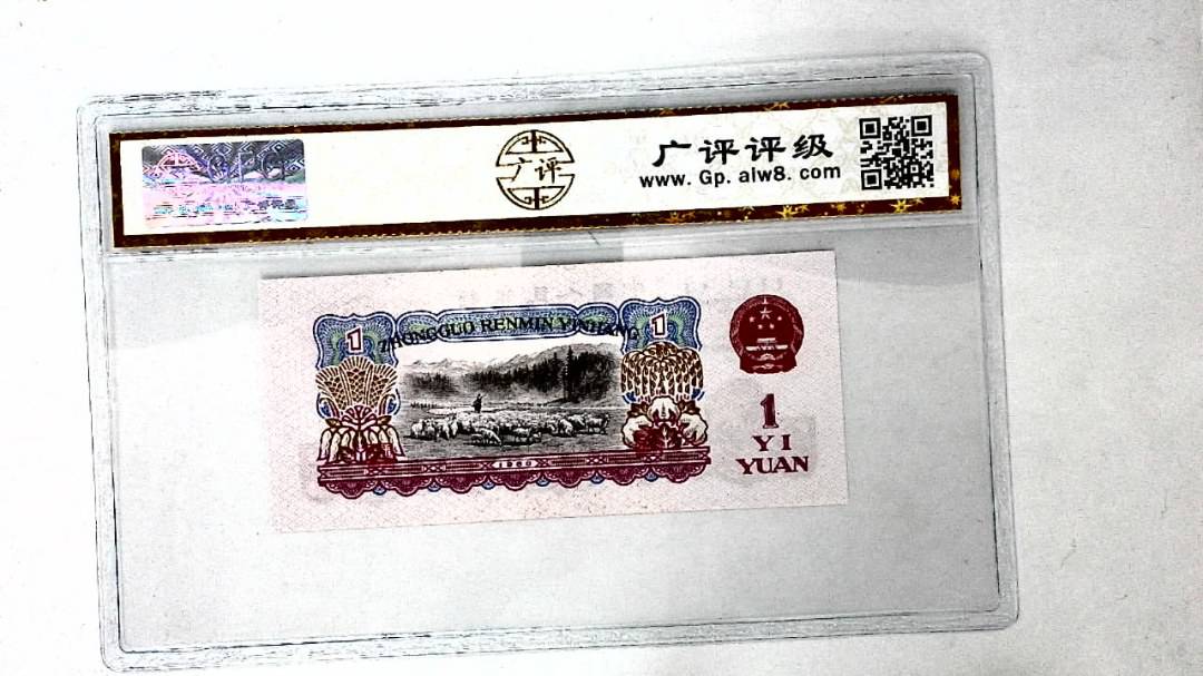 1960年壹圆