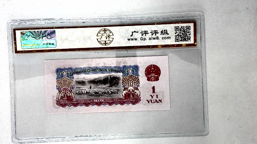 1960年壹圆