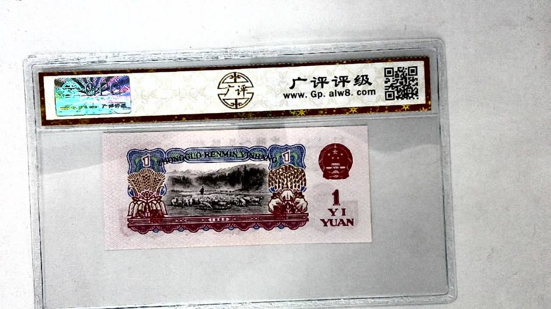 1960年壹圆