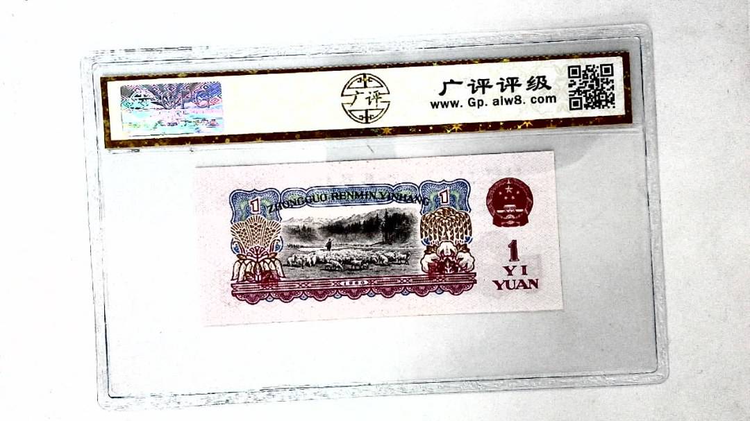 1960年壹圆