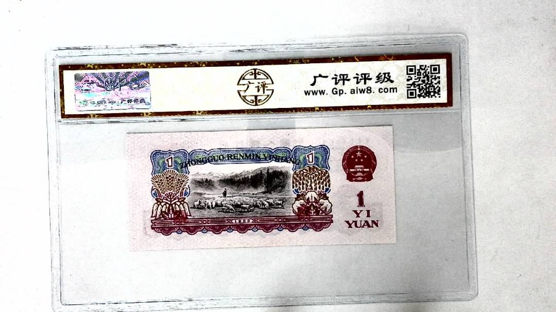 1960年壹圆