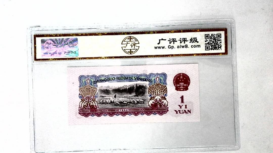 1960年壹圆