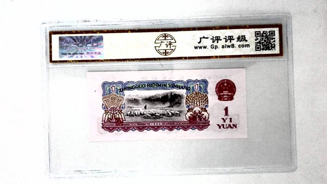 1960年壹圆