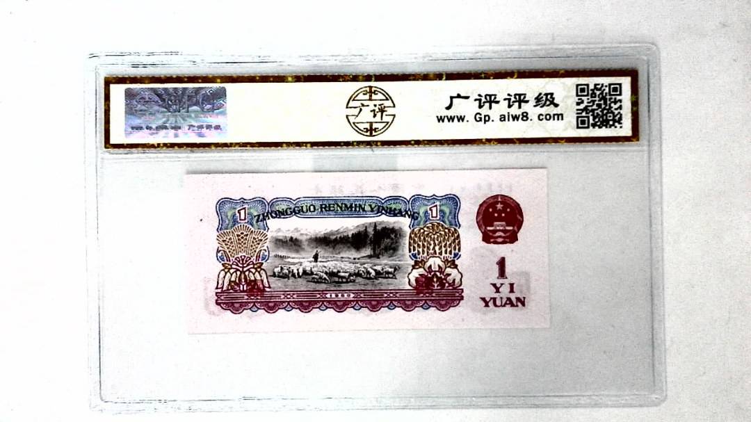 1960年壹圆